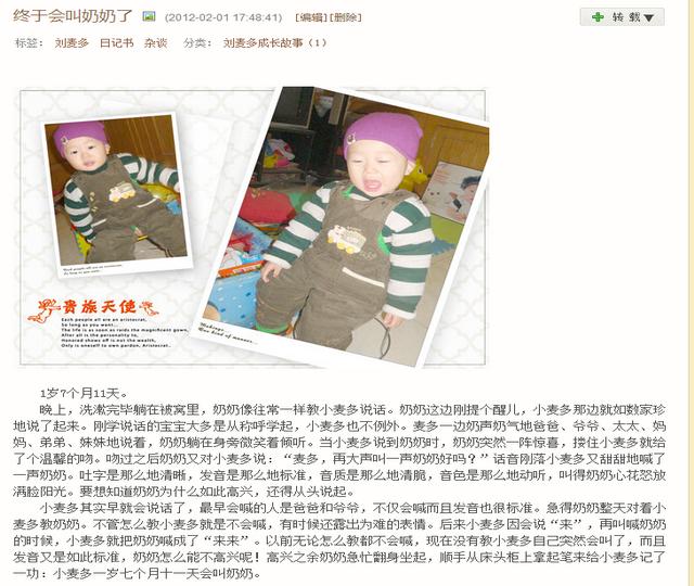 孩子发音不准一个技巧纠正,孩子发音不准要不要纠正