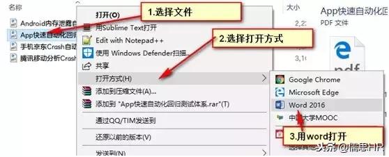 word转换为pdf格式的正确方法,快速将word转换为pdf的办法