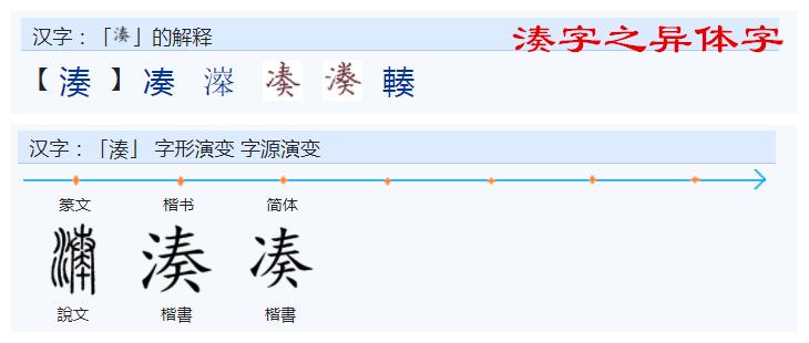 中文的文字构成背后逻辑导向研究之一七三