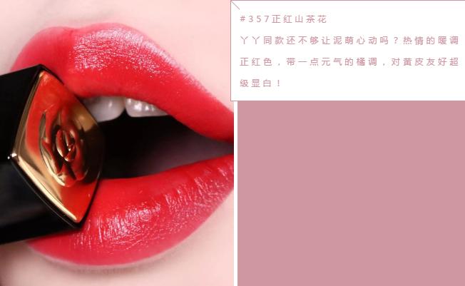 佟丽娅同款胡萝卜色口红,佟丽娅同款胡萝卜色号口红