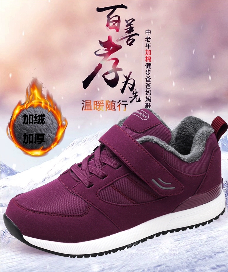 送爸妈礼物鞋子推荐,送爷爷礼物鞋子推荐