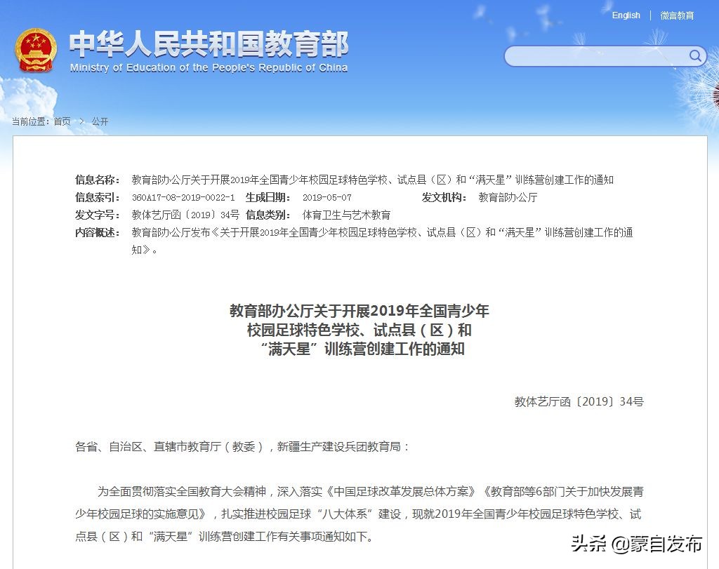 云南省现代教育示范学校名单,云南特色学校排行榜