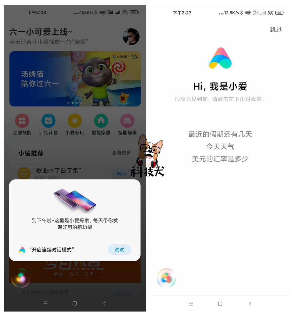 智米空气循环扇评测,智米直流变频落地扇2s