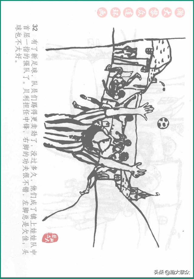 瀚大黎众连环画戚继光,瀚大黎众连环画岳飞