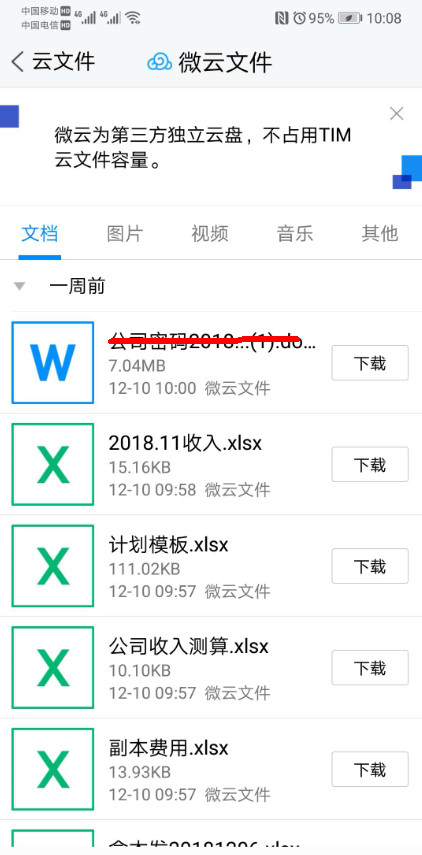 公认最好用的5种网盘,五款良心又好用的网盘