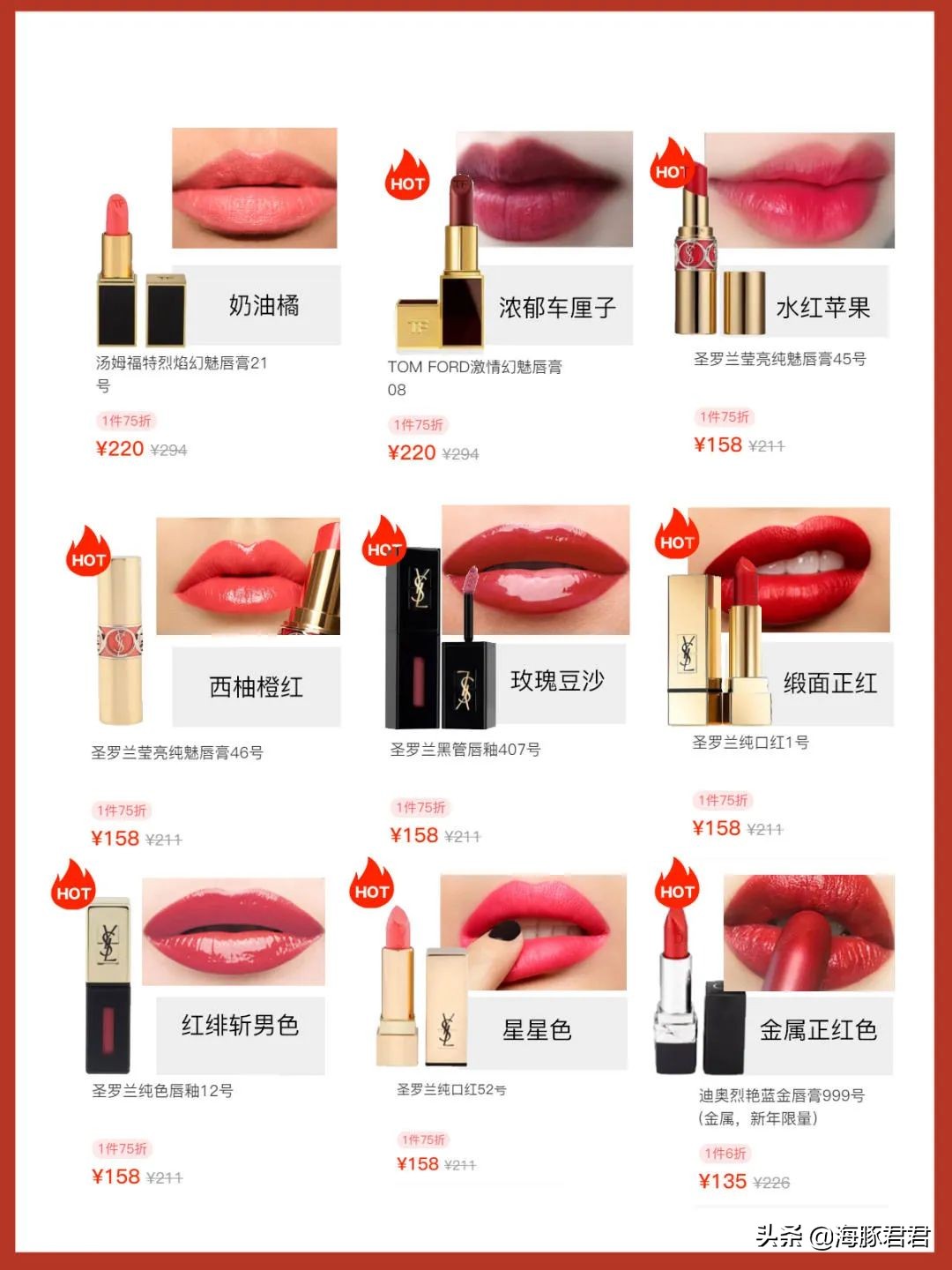 520送礼最新款最流行颜色口红,520好礼口红大牌