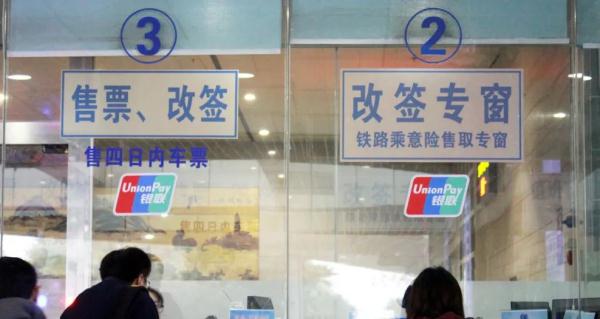 网上购火车票未取票退票怎么退,网上购火车票己取票如何办理退票