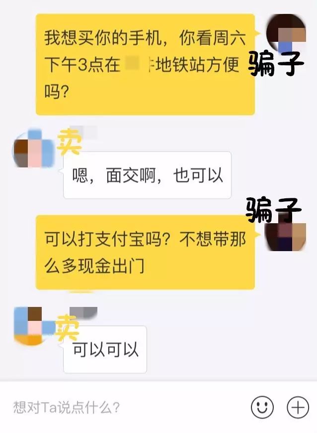 闲鱼线上交易安全吗,闲鱼卖手机怎么交易安全