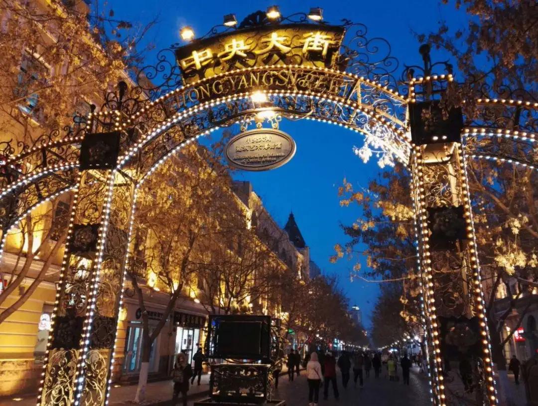 哈尔滨中央大街商业圈分析,哈尔滨中央大街商业有哪些