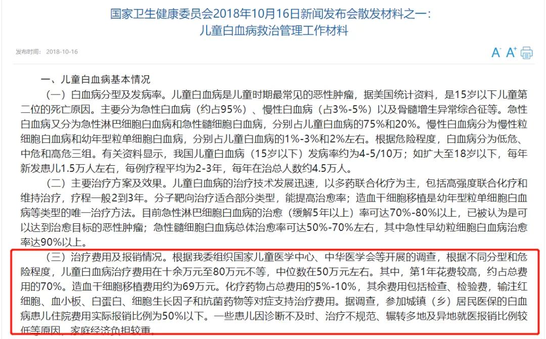 儿童除了医保还应该买哪些保险,儿童保险医疗保险买哪款