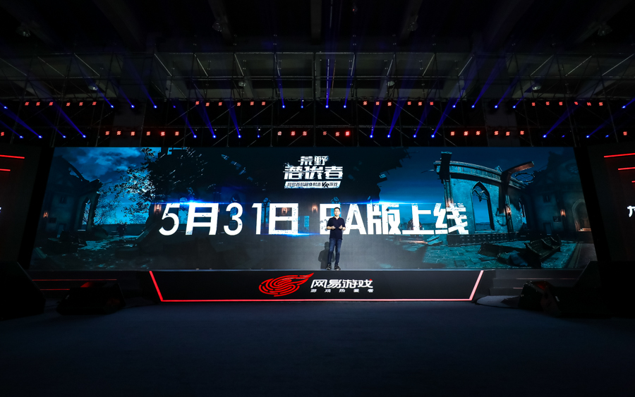 网易520代号世界,2021网易520