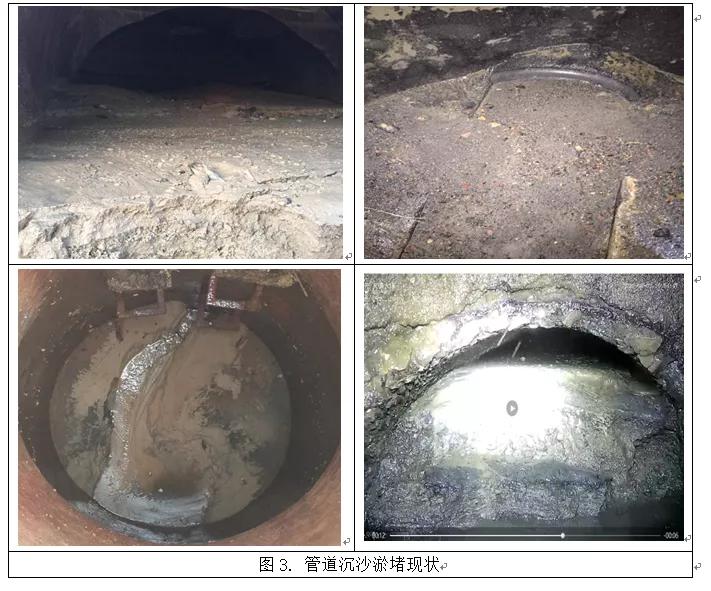 沿海地区排水管道海沙淤积的清疏与非开挖修复案例分析