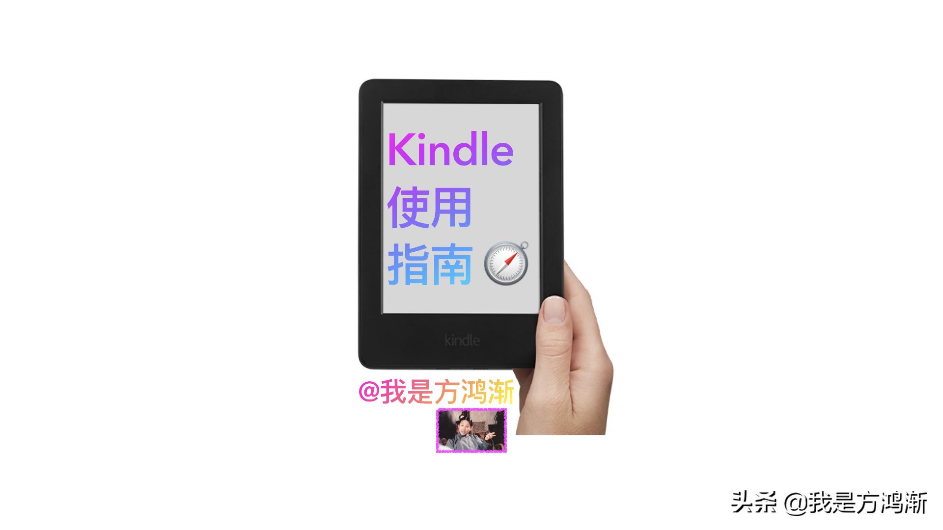 kindle新手使用教程多看系统,kindle入门版使用技巧