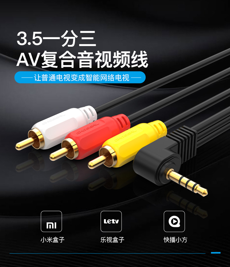 提升音质的音频线,高品质音频线