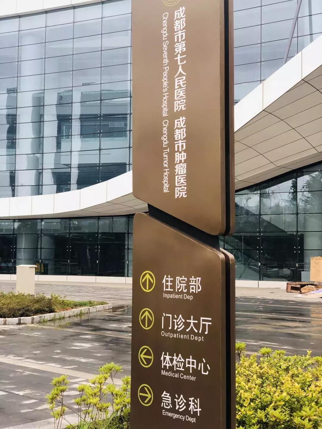 双流三甲医院,双流三甲医院开业