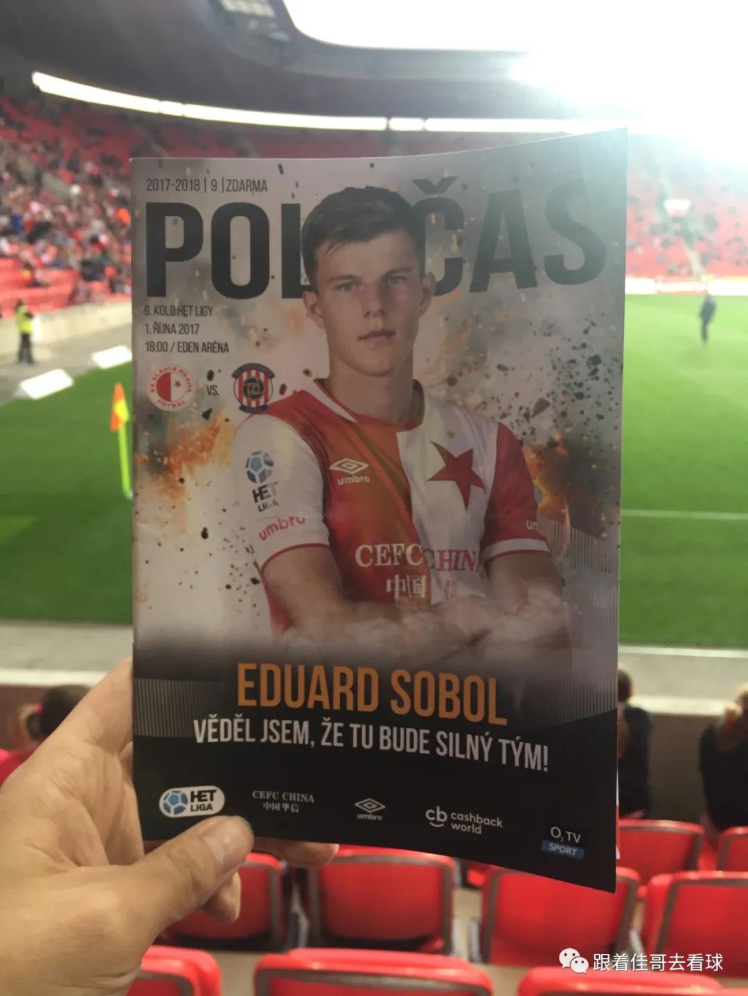 布拉格看捷甲集锦,布拉格看捷甲中国队