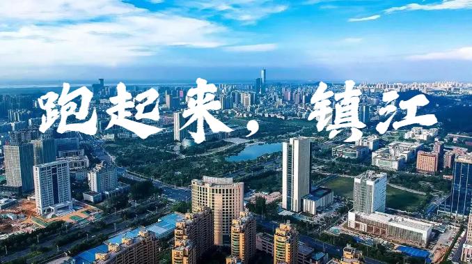 镇江现在是一个什么样的城市,镇江战略地位