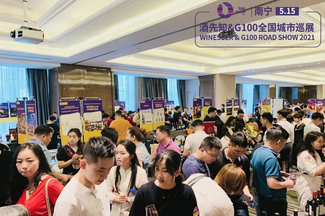 酒先知展会报名,酒先知巡展