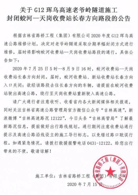 延边新闻今天,延边一周要闻汉语版