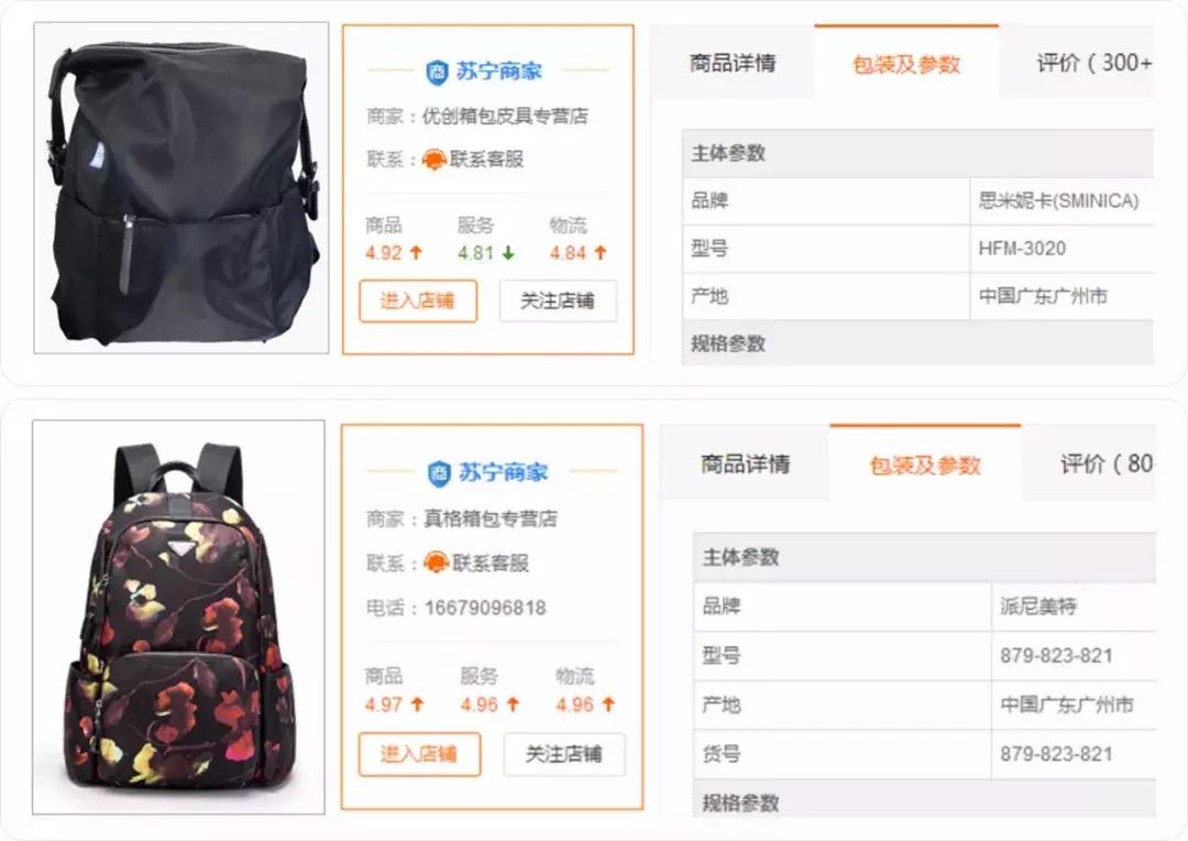 寻物启事行李箱,寻物启事书包类型