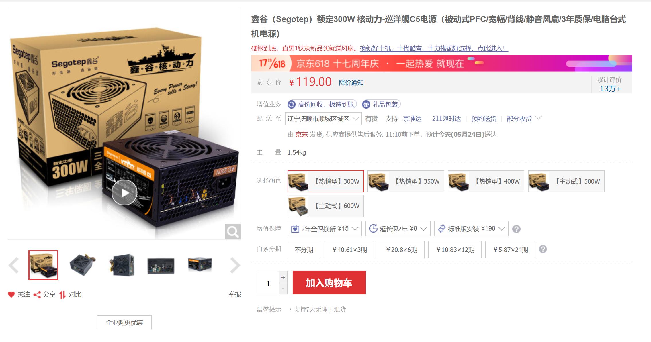 2019年10月份装机配置推荐,装机配置推荐618