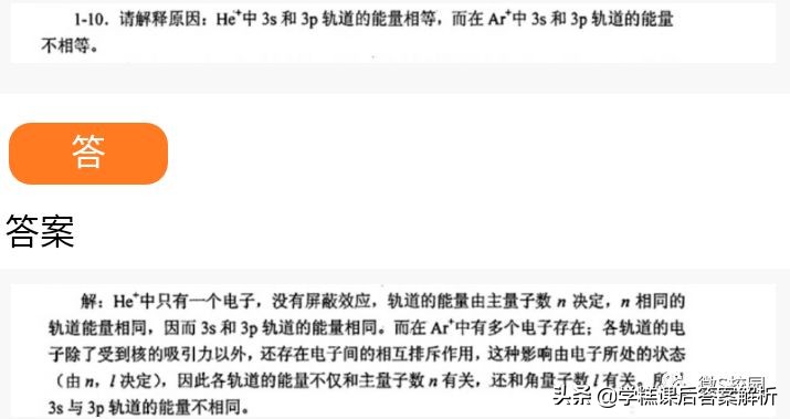 大学无机化学第四版习题答案,无机化学北师大第四版复习