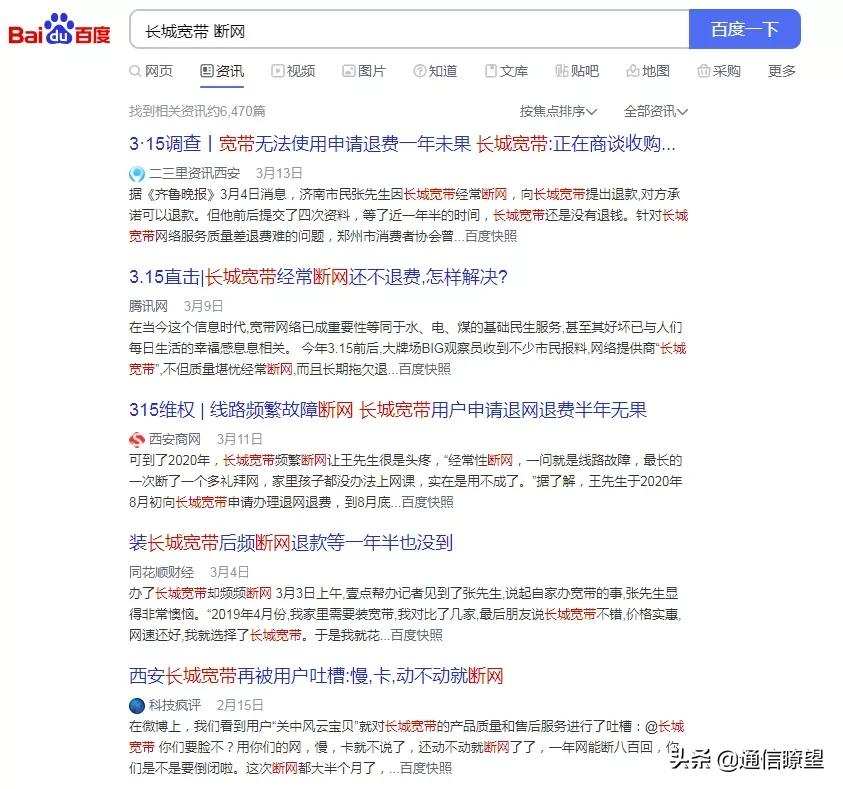 长城宽带现在断网频繁是什么原因,长城宽带全国断网原因