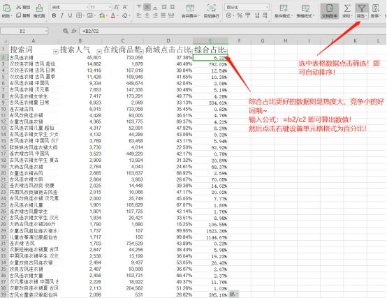 淘宝怎么提升搜索排名,淘宝自然搜索排名规则