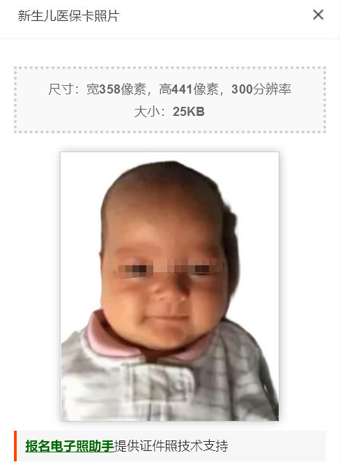 新生儿医保办理需要照相吗,新生儿办理医保照相片需要睁眼吗