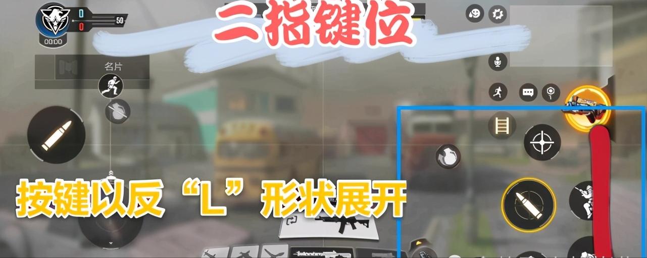 使命召唤手游四指键位布局推荐,使命召唤手游三指键位布局推荐