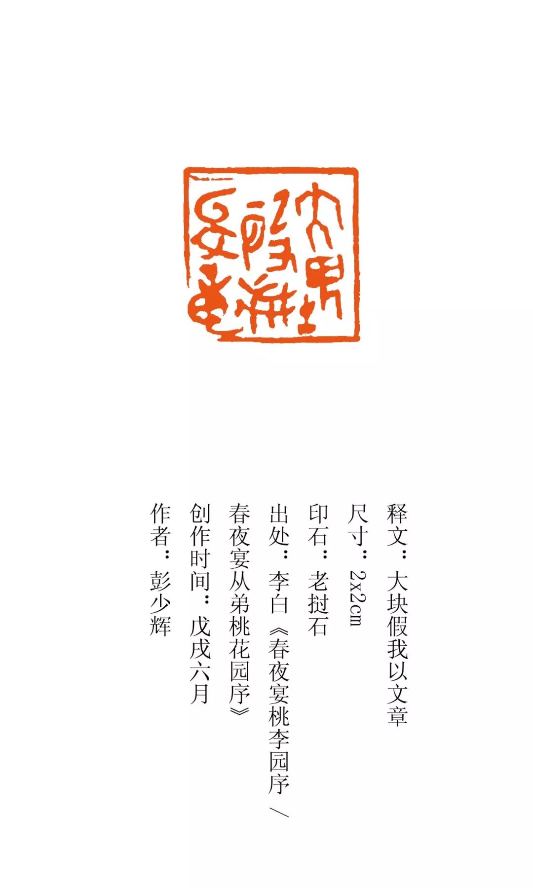 彭少辉篆刻冯字,彭少辉篆刻抖音短视频