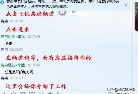 各种网骗手段,网骗小伎俩