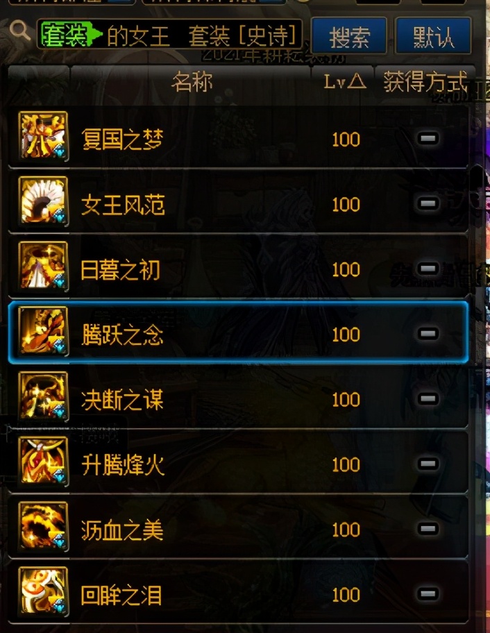 dnf黑话整理,dnf110版本黑话