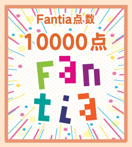 fanta点数怎么买,fantia点卡怎么用