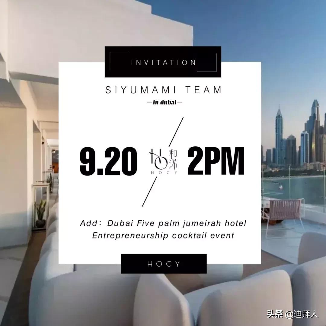 从大代购到大微商|迪拜80后创业女性思予MAMI的“不寻常”之路