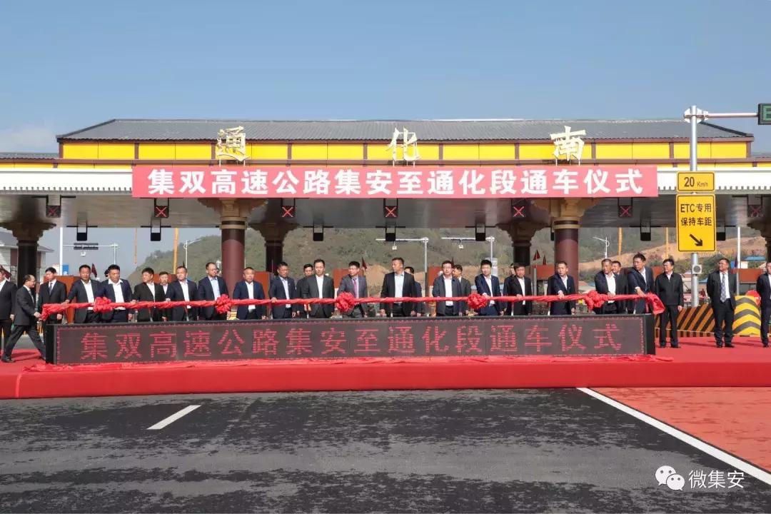 集通高速今天通吗,最新通车的高速公路