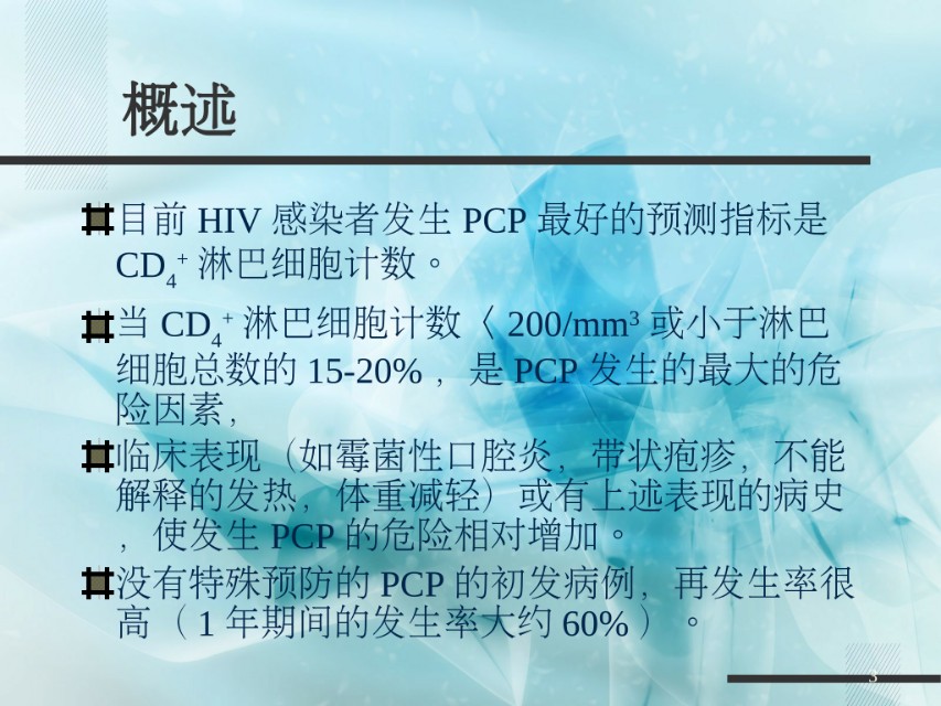 卡氏肺孢子菌肺炎ct表现ppt,卡氏肺囊虫肺炎的ct症状