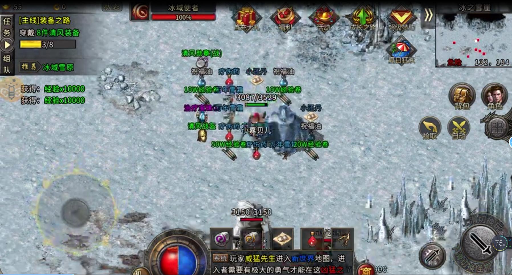 欢迎来到《浴血屠龙》经典传奇归来