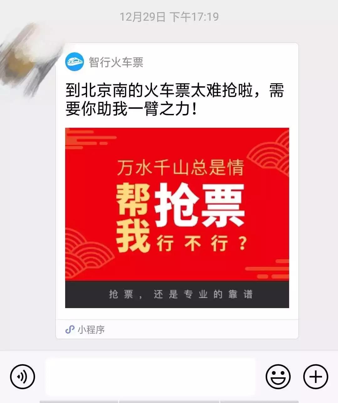 买了加速包抢票又取消订单,买了加速包抢不到能退吗