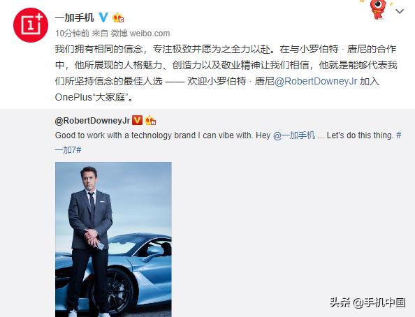 唐尼小罗伯特代言手机,一加手机唐尼代言用了多少钱