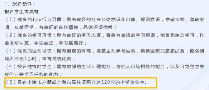 上海优质学校面向全市招生政策,上海15所特色学校2022年招生情况
