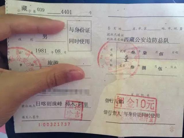 边防证哪些地区是必去的,纯干货赴西藏旅游边防证办理流程