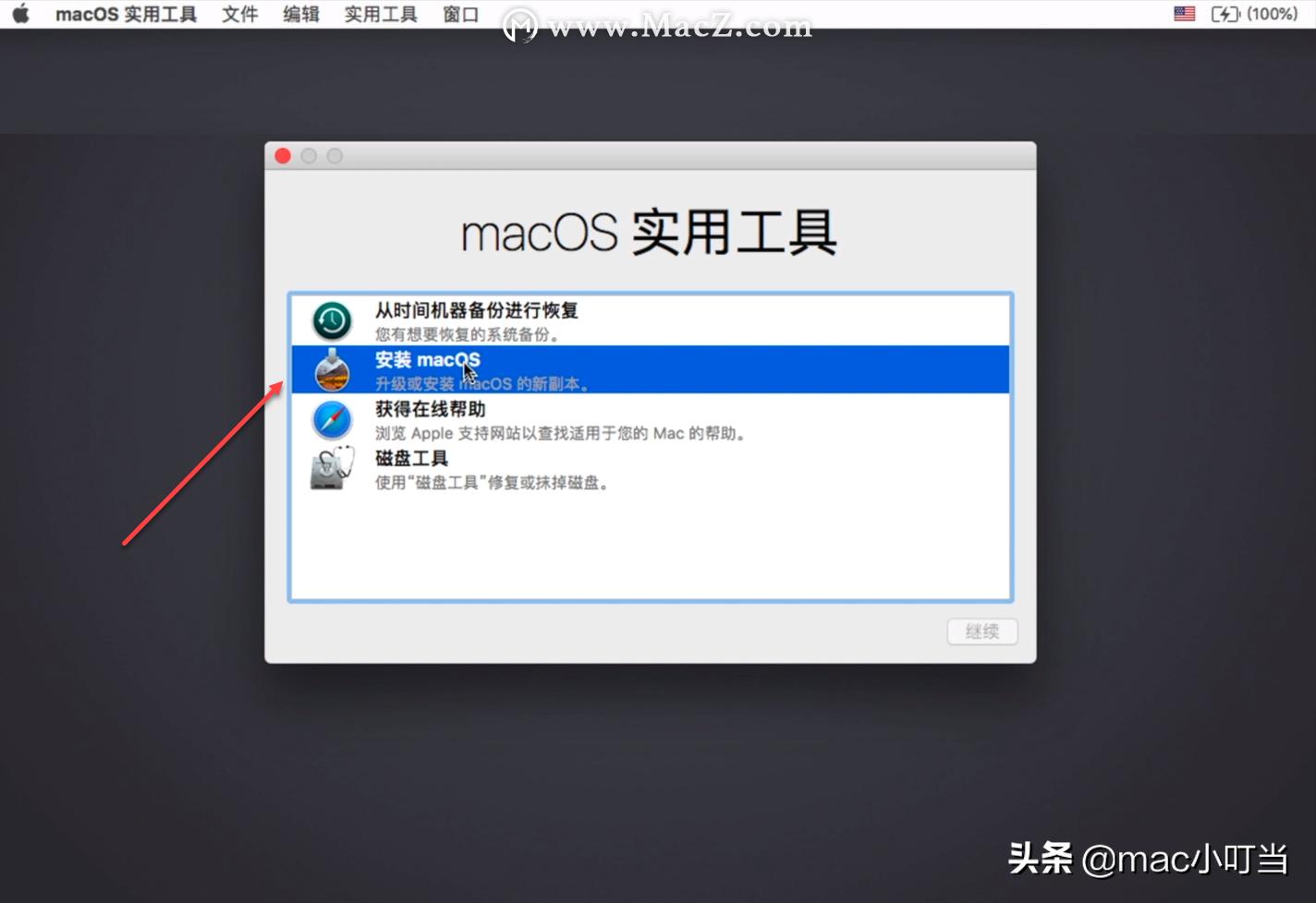macz实用教程：macOSBigSur如何降级