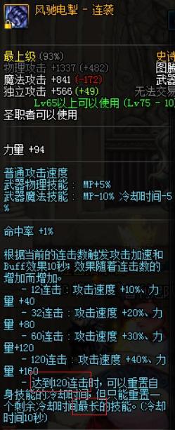 如何打造jolin同款装备？DNF奶爸日不落装备攻略分享