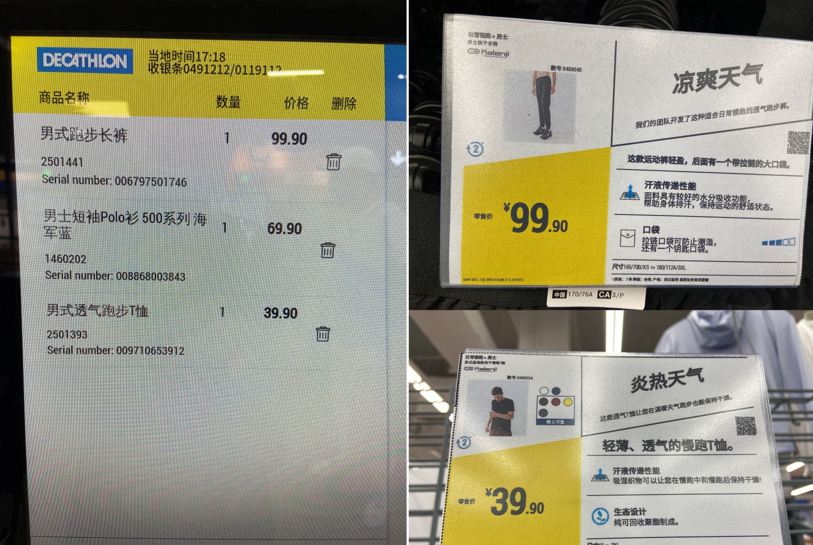 迪卡侬深圳公司被罚,迪卡侬侵权吗