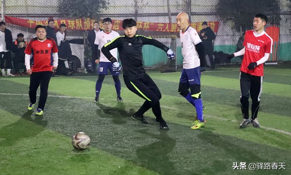 迎新年足球赛,迎新春足球赛