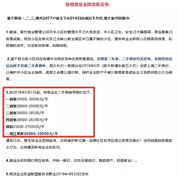 房价3年不涨怎么办,南京房价暴跌10大小区