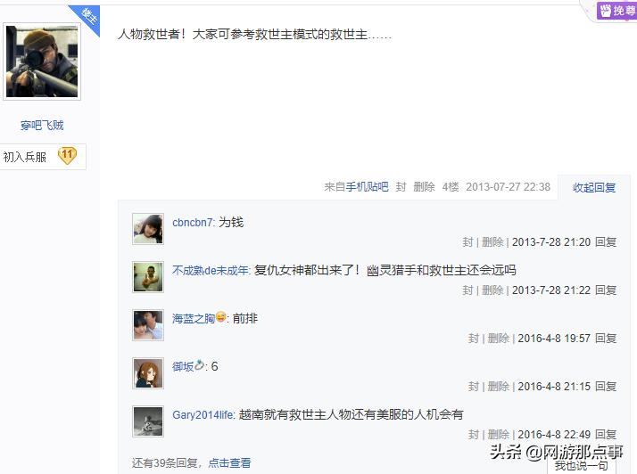 穿越火线腾讯游戏是真的吗,穿越火线24年赛季历程