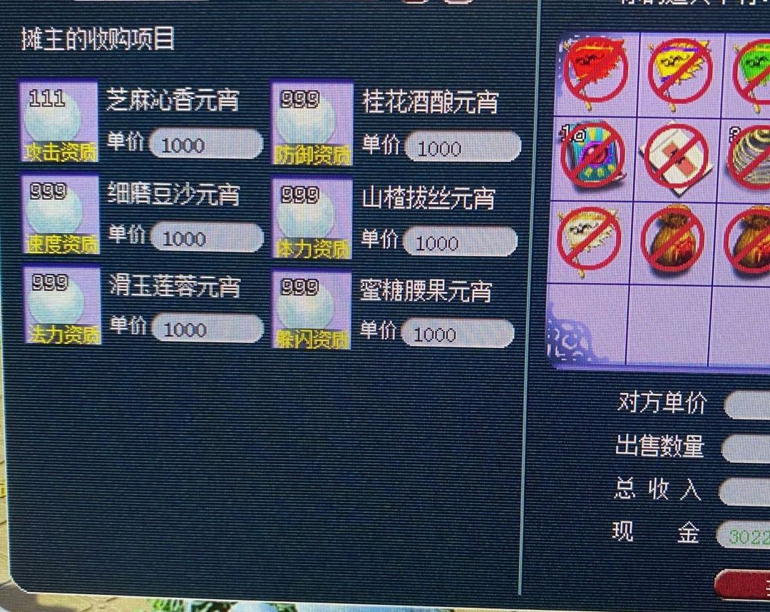 梦幻西游十种骗术攻略大全,梦幻西游古老骗术攻略大全