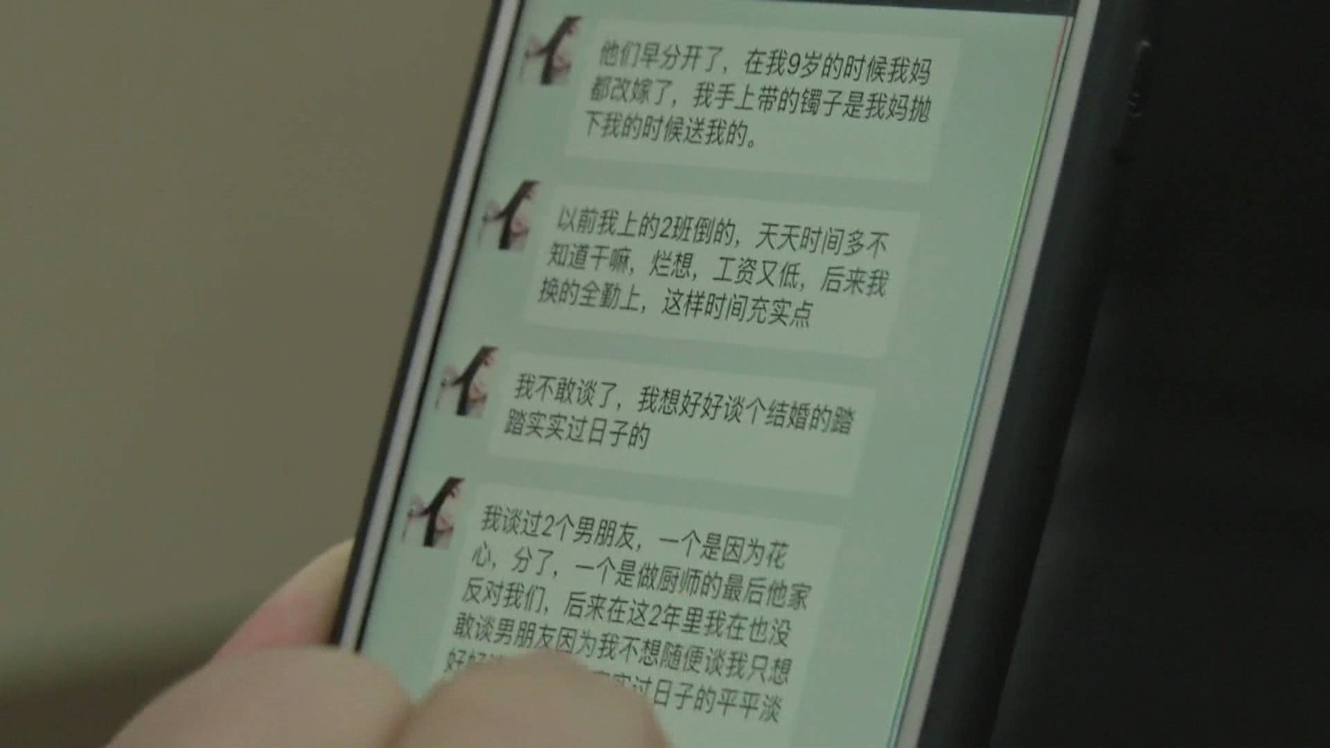 一个“张苗苗”和300人谈恋爱，收了40多万！为情所困，他后悔了